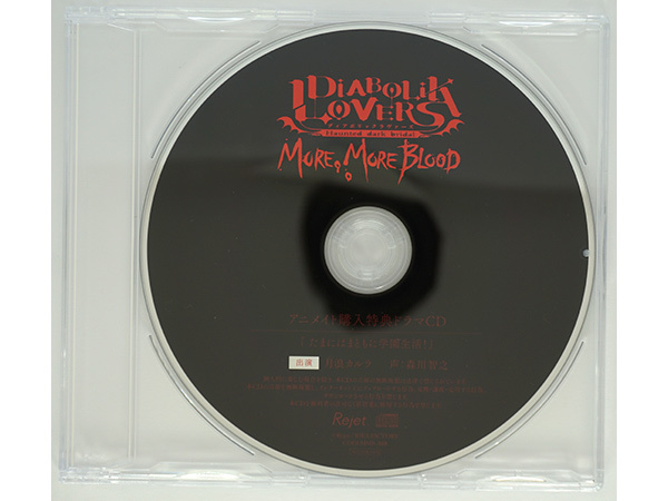 DIABOLIK LOVERS MORE, MORE BLOOD Vol.8 月浪カルラ CV.森川智之 アニメイト特典CD 「たまにはまともに学園生活!」 カルラ
