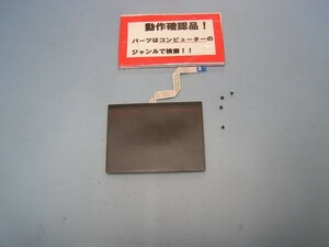 LENOVO L540-20AUA256JP 等用 タッチパット部