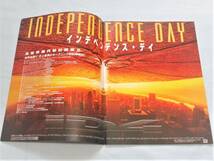 【送料無料】映画パンフ　インデペンデンス・デイ　1996年公開　ウィル・スミス/ビル・プルマン_画像2