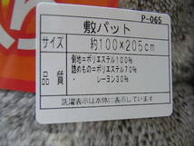 箱に傷み☆ティツィアナ・ガロ/Tiziana Gallo　ジャカード織？あったか毛布＆吸湿発熱わた入あったか敷パットのセット(TGS-13043)_画像7