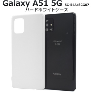 《送料無料》 Galaxy A51 5G SC-54A/SCG07//スマホケース /ハードケース