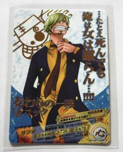  One-piece *AR Carddas * третий .* Sanji R [03-15] редкость!