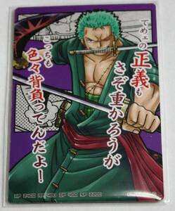  One-piece * AR Carddas F * 3 *zoro[F03-04]