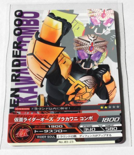 2025年最新】Yahoo!オークション -arカードダス 仮面ライダーの 2025年最新】Yahoo!オークション -arカードダス 仮面ライダーの