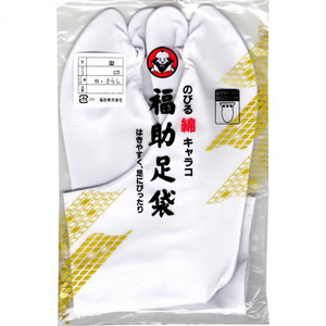日本製 福助 足袋 のびる綿キャラコ 4枚コハゼ さらし裏 なみ型 白 22.0cm