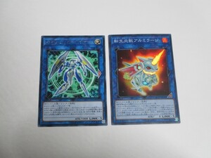 遊戯王☆セキュア・ガードナー 転生炎獣アルミラージ　セット ☆即決