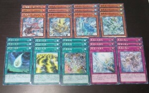 遊戯王☆DUEA 竜星 デッキパーツ　9種27枚セット☆即決