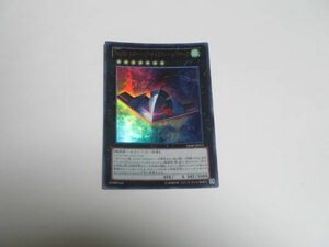 遊戯王☆VJMP No.42 スターシップ・ギャラクシー・トマホーク　ウルトラ☆