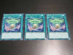 遊戯王☆GAOV 召集の聖刻印　レア 3枚セット ☆即決