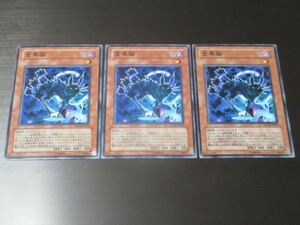 遊戯王☆TDGS 金華猫　ノーマル 3枚セット ☆即決