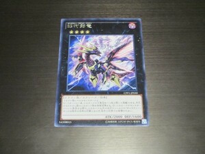 遊戯王☆CPF1 銀河影竜　レア 複数有 ☆即決