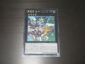 遊戯王☆DOCS 昇竜剣士マジェスターP　レリーフ ☆即決