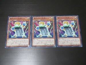 遊戯王☆DUEA 電池メン-角型　ノーマル 3枚セット☆即決