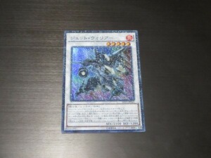 遊戯王☆SD28 ジェット・ウォリアー　スーパー ☆即決