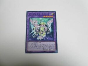 遊戯王☆SOFU ダイプレクサ・キマイラ　ノーマル ☆即決