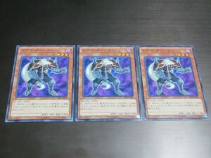 遊戯王☆SPTR ネクロ・ガードナー　ノーマル 3枚セット ☆即決