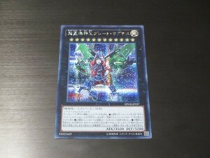 遊戯王☆SPWR 超量機神王グレート・マグナス　シークレット☆即決