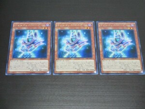 遊戯王☆TDIL マジシャンズ・ローブ　レア 3枚セット ☆即決