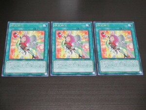 遊戯王☆TDIL 錬装融合　レア 3枚セット ☆即決