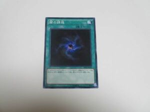 遊戯王☆SPDS 闇の誘惑　ノーマル 複数有 ☆即決