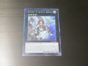 遊戯王☆CORE ライトロード・セイント ミネルバ　スーパー ☆即決