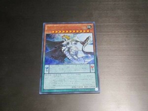 遊戯王☆MACR 智天の神星龍　ウルトラ 複数有 ☆即決