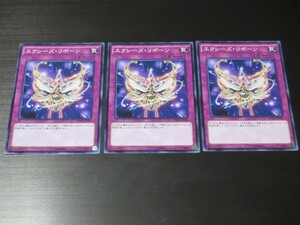 遊戯王☆SPWR エクシーズ・リボーン　ノーマル 3枚セット☆即決