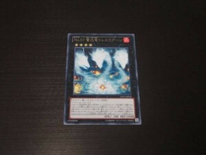 遊戯王☆CPZ1 No.57 奮迅竜トレスラグーン　字レア ☆即決