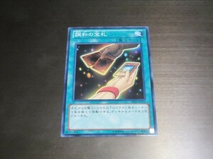 遊戯王☆DE04 調和の宝札　ノーマル 複数有 ☆即決