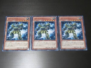 遊戯王☆DP14 ドドドバスター　ノーマル 3枚セット☆即決