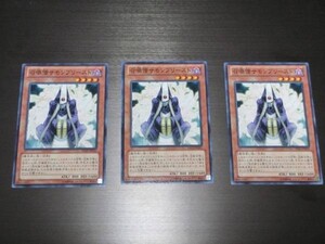 遊戯王☆DS13 召喚僧サモンプリースト　ノーマル 3枚セット ☆即決