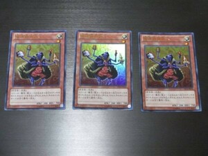 遊戯王☆DS14 魔導雑貨商人　ウルトラ 3枚セット☆即決