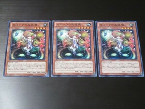 遊戯王☆JOTL カズーラの蟲惑魔　ノーマル 3枚セット☆即決