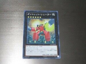 遊戯王☆LTGY ガントレット・シューター　スーパーレア☆即決