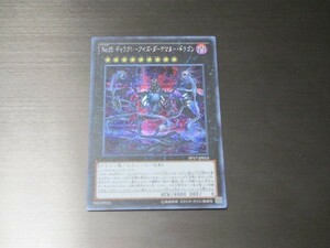 遊戯王☆PP17 No.95 ギャラクシーアイズ・ダークマター・ドラゴン　シークレット☆