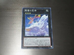 遊戯王☆REDU 銀嶺の巨神　スーパー 複数有☆即決