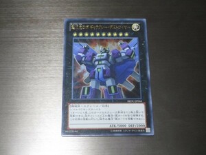 遊戯王☆REDU 超次元ロボ ギャラクシー・デストロイヤー　ウルトラ ☆