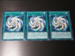 遊戯王☆PRIO アーティファクト・ムーブメント　レア 3枚セット ☆即決