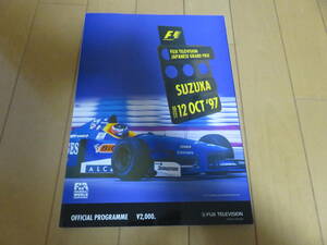 ウイリアムズ・ルノー　ジャック・ビルヌーヴ　ワールドチャンピオン！　1997年　F1日本グランプリ　公式プログラム　美品