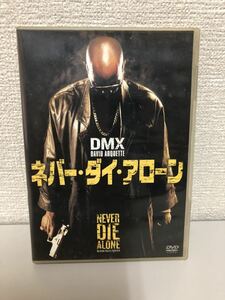 ★ DVD☆中古☆ネバー・ダイ・アローン / DMX　デビッド・アークエット　マイケル・イーリー★