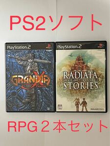 【PS2】グランディアエクストリーム&ラジアータストーリーズ