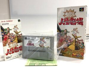 SFC スーパーファミコン ソフト スーファミソフト 大爆笑 人生劇場