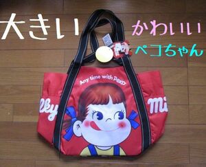 即決価格　未使用品　ペコちゃん　トートバッグ　大きい　不二家　正規品　ミルキー　BIGフェイス　可愛い　バルーン　マザーズ