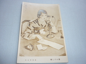 # rare beautiful goods 1920 year about ( Taisho 10 year )! height ...[.. only .] silver board photograph finishing postcard 1 sheets 