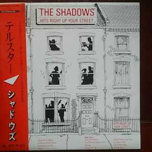 THE SHADOWS/hits right up your street レコード