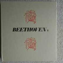 世界音楽全集　BEETHOVEN 1河出書房_画像3