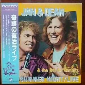 JAN & DEAN/ONE SUMMER NIGHT LIVE 2LP レコード