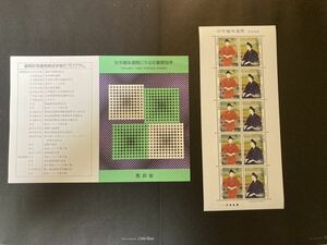 *** commemorative stamp * stamp hobby week ~ south wave . interval ~*1986 year *60 jpy ×10* new goods unused goods * free shipping ***