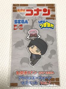 名探偵コナン 赤井秀一 アクリルキーチェーンマスコット