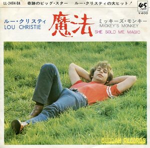 即買　EP盤　ルー・クリスティー：LOU CHRISTIE　魔法／ミッキーズ・モンキー